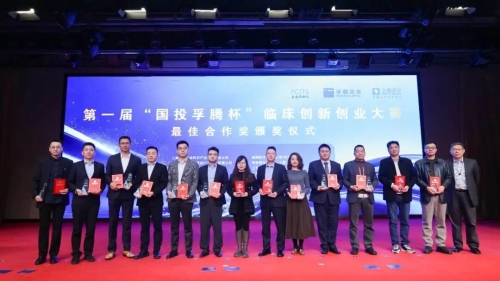 喜报 | 恒生云谷受邀出席第二届上海临床转化生态论坛，荣膺“最佳合作奖”！